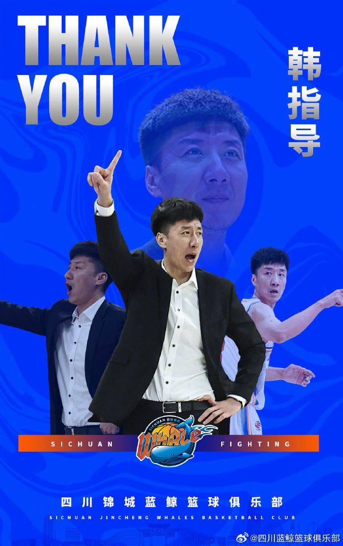 开云APP-四川男篮主教练韩硕辞职，助理教练杨城暂代|柯蒂斯·琼斯|季后赛经历|篮球队|俱乐部|球队_新浪体育_新浪新闻