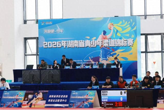 开云体育-2026年湖南省青少年柔道锦标赛在资阳区开赛|赛事|体育|全民健身|柔道服|裁判_新浪体育_新浪新闻