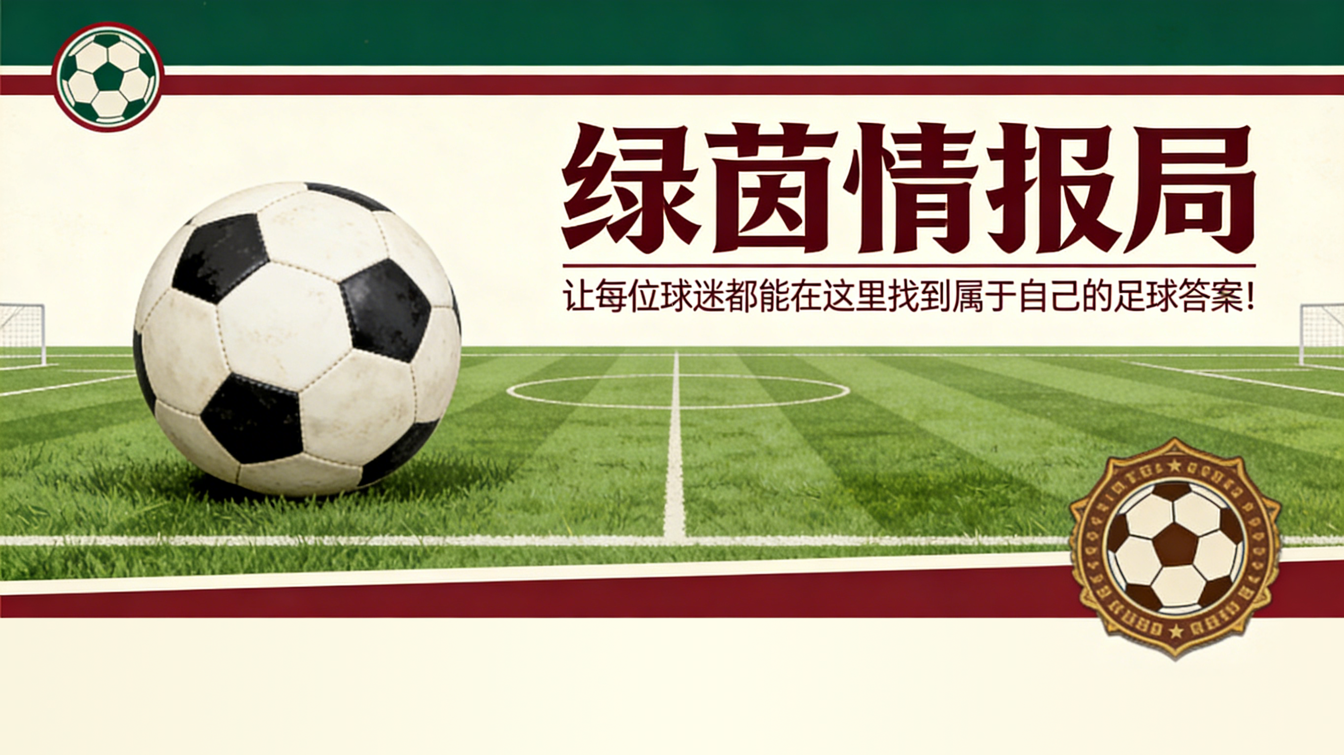 开云体育-马斯塔努托诺可能回归河床
